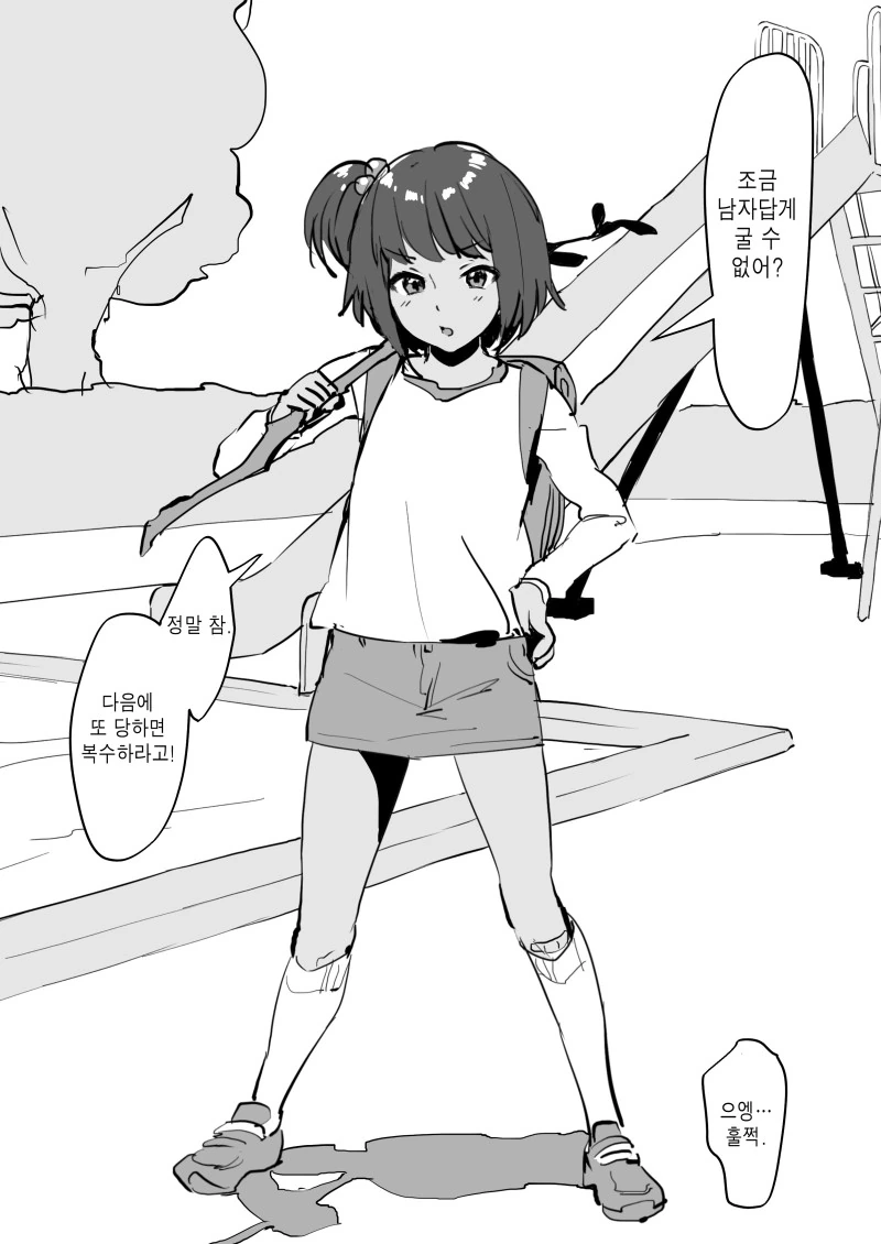 슈로대) 로봇 오타쿠 에르 만와.manga 대표 이미지