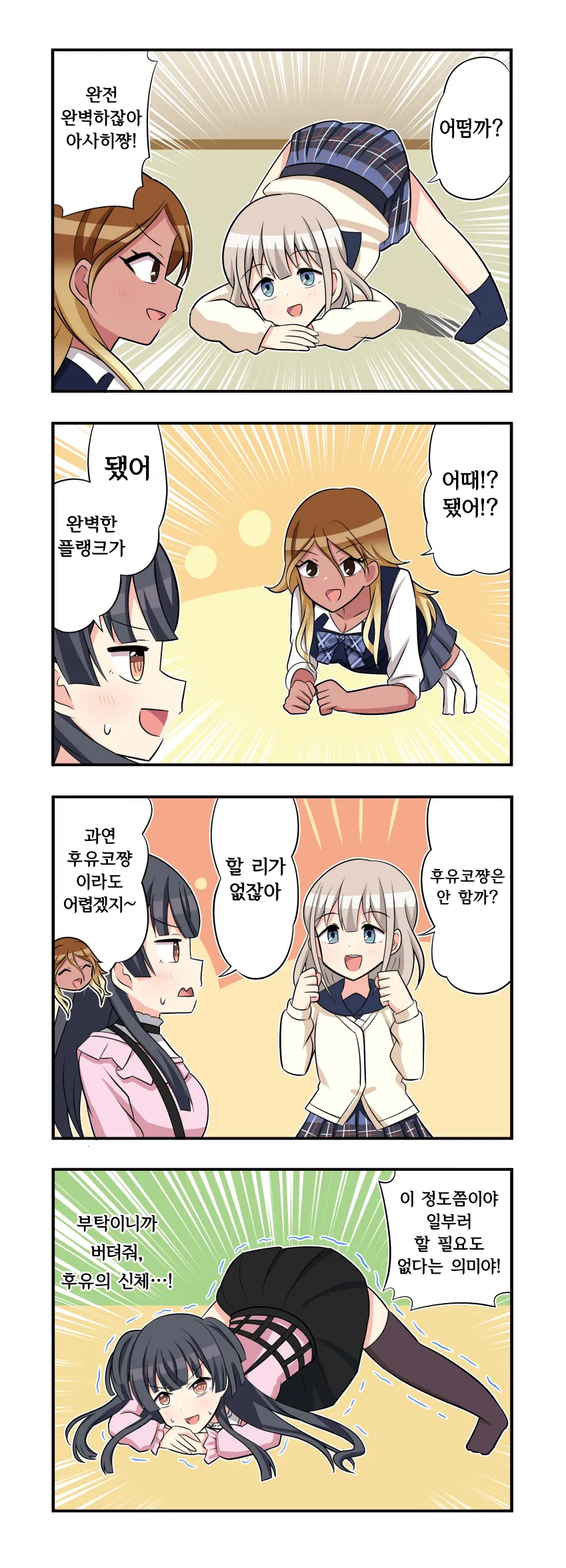 조수 생활 기록일지 Manhwa 대표 이미지