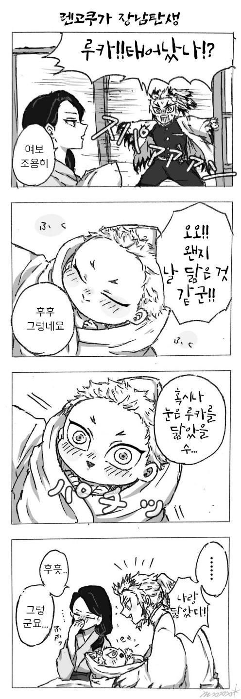 천하무적 수라왕 오프닝 대표 이미지