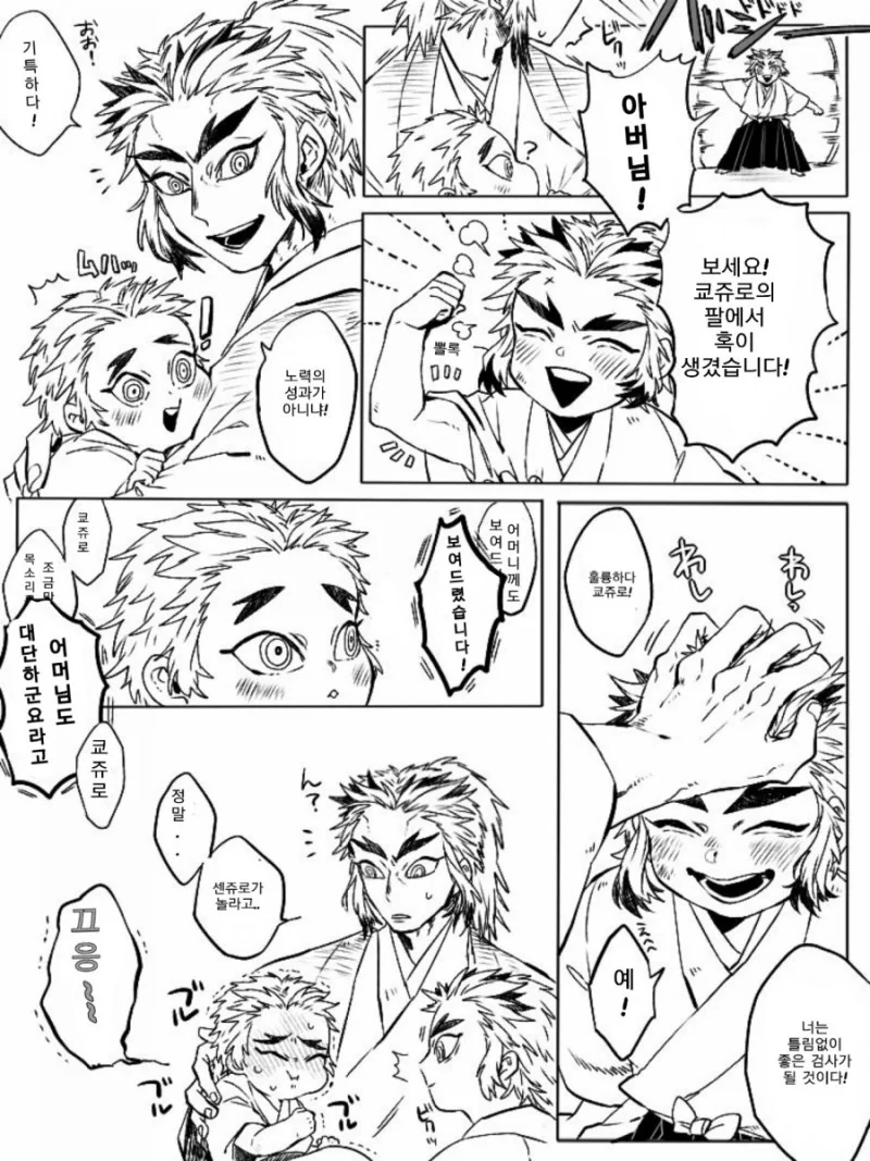 manga_1480395_004.webp