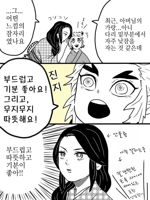 manga_1480395_008.webp
