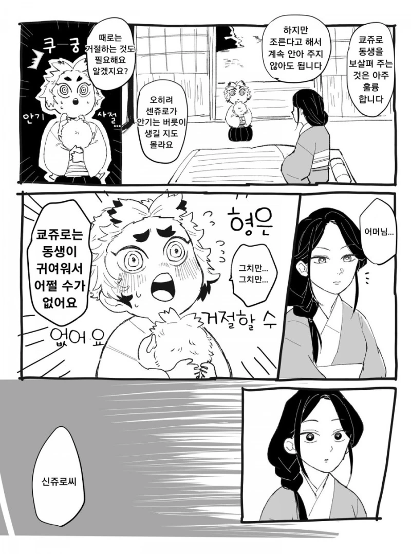 manga_1480395_012.webp
