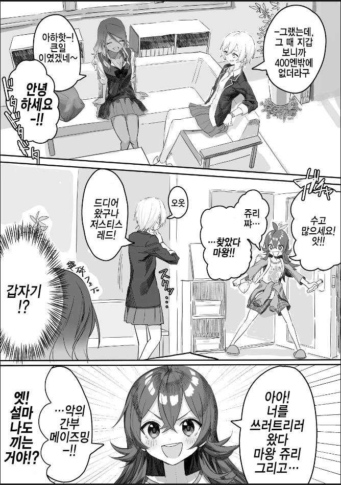 암술과 수술을 달라붙게 하자는.manhwa 대표 이미지