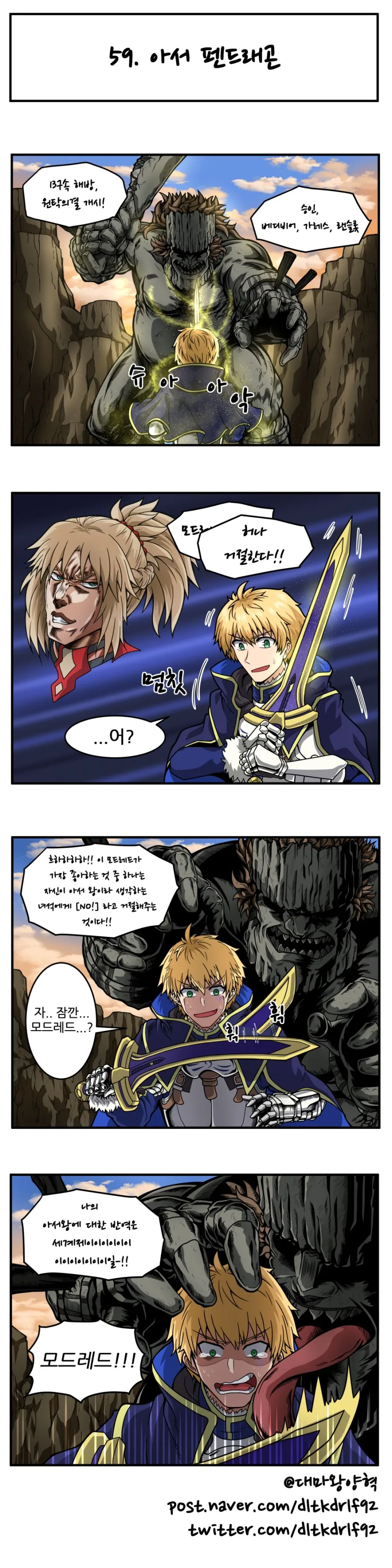 크로스핏 배우는 뉴비 만화 대표 이미지