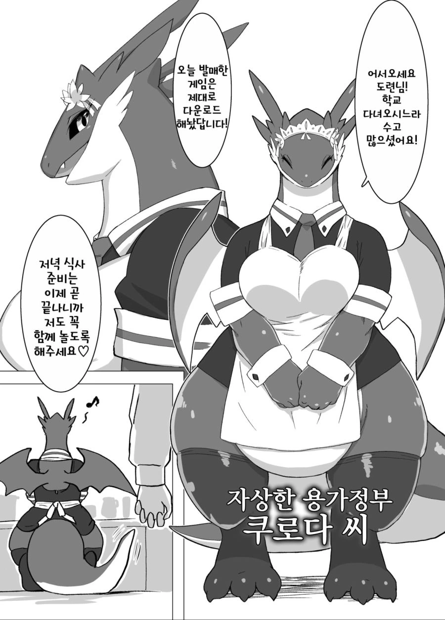 직장인들 드디어 맛탱이가 가버리는 만화.manga 대표 이미지