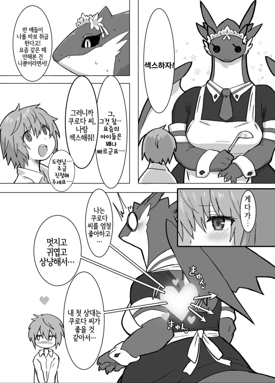 manga_1579100_003.webp