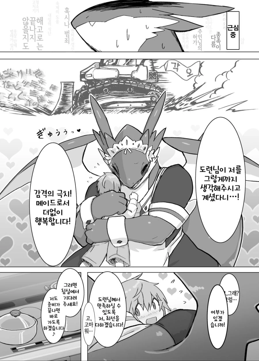 manga_1579100_004.webp