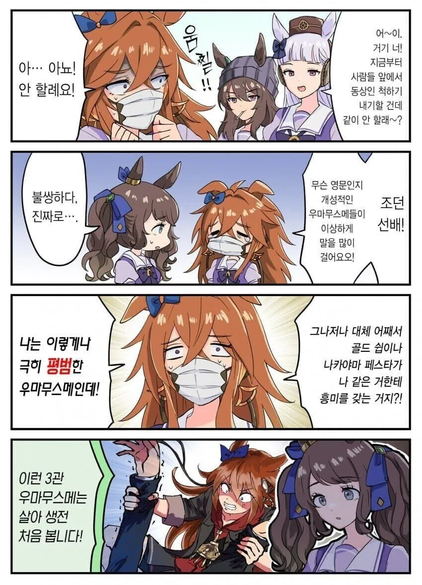 님매가 집을 보는 만화 대표 이미지