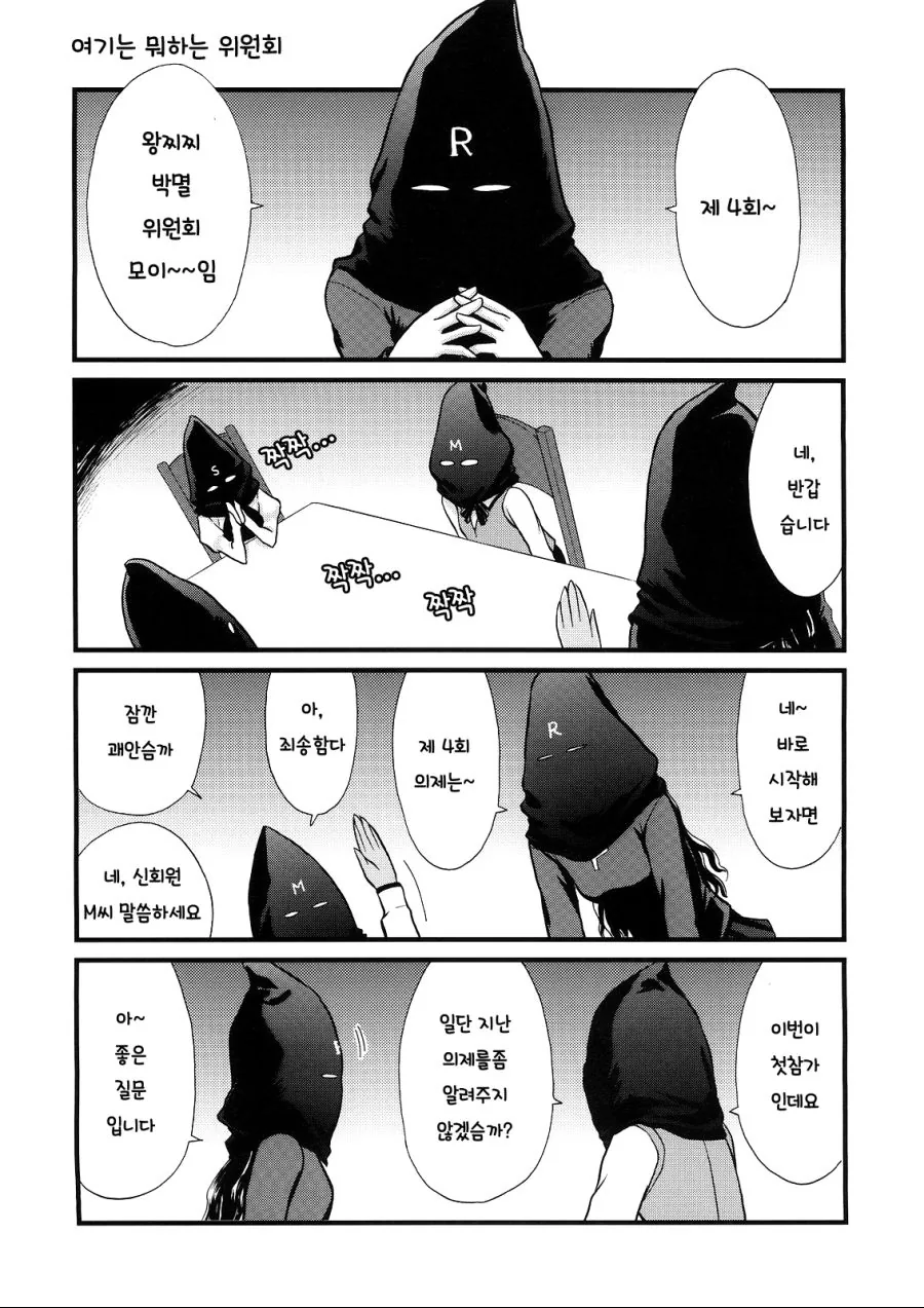 @) 동탄 ㅁㅅ록 모모카쨔마.jpg 대표 이미지