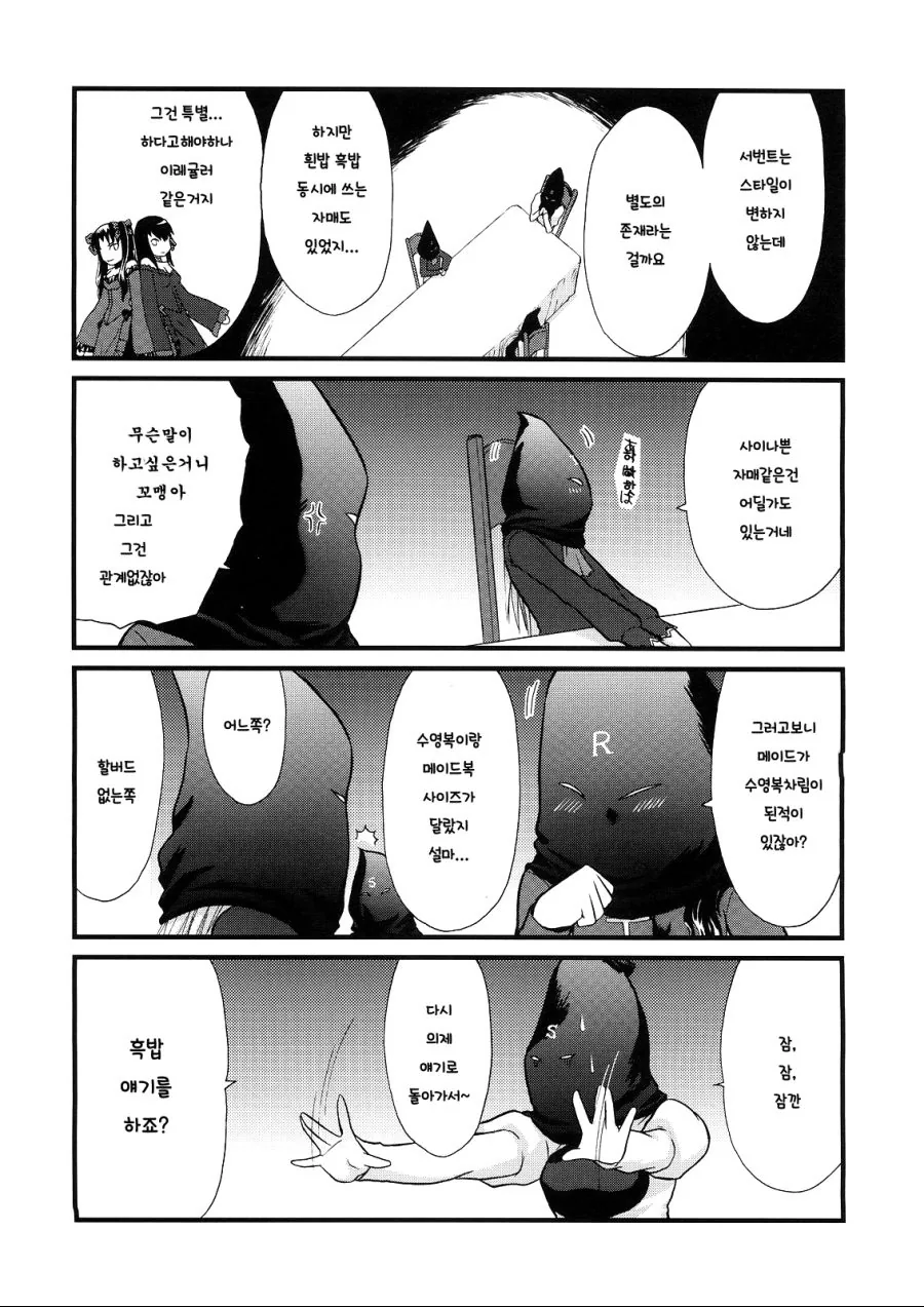 manga_1607399_003.webp