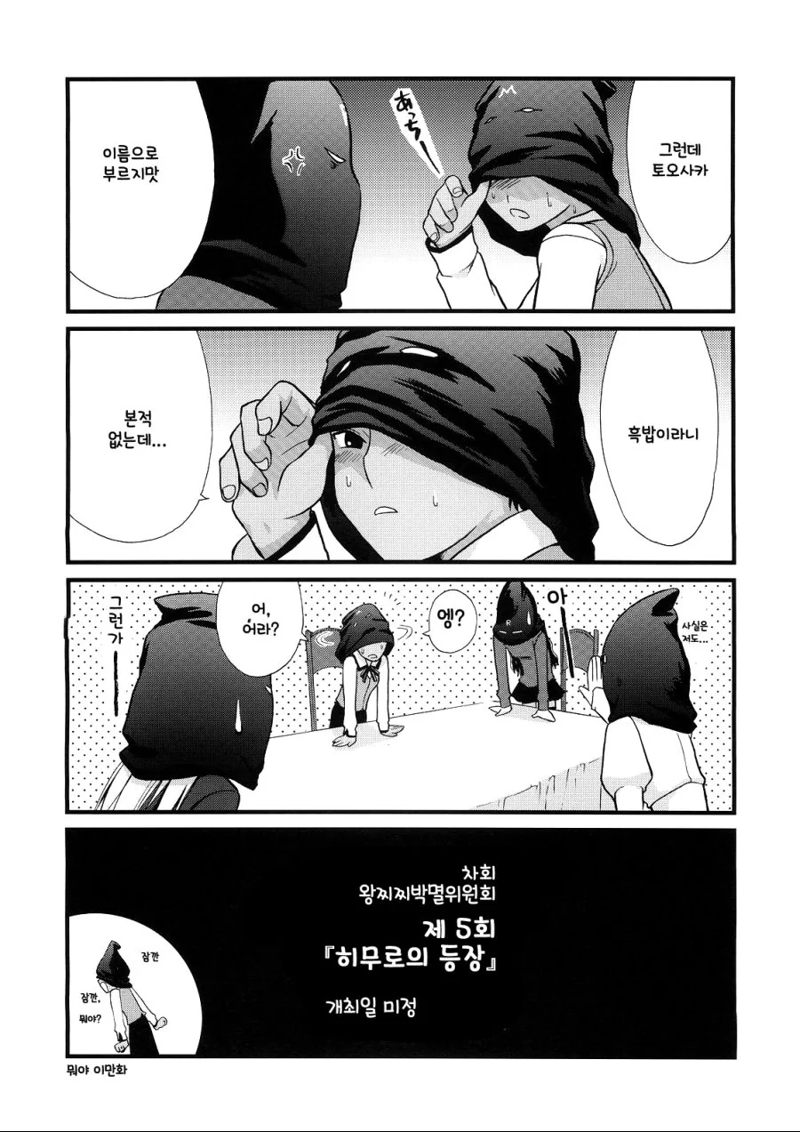 manga_1607399_004.webp