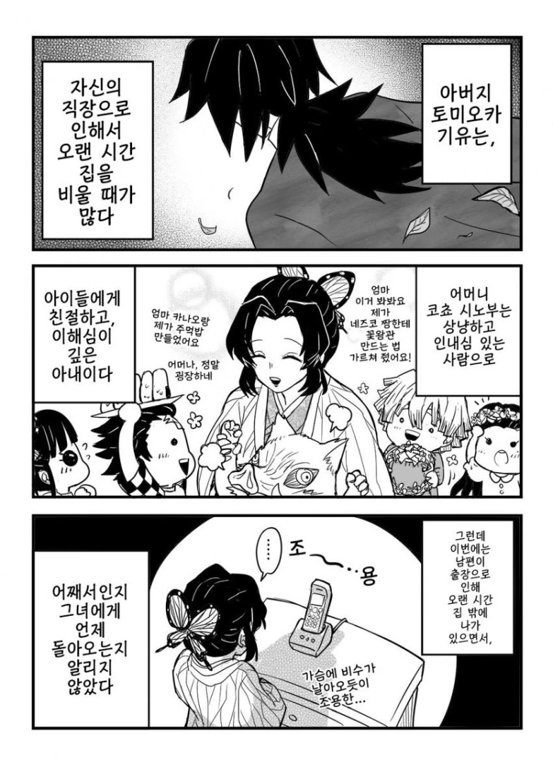 푸강아) 주인공의 아버지가 인류를 배신한 이유 대표 이미지