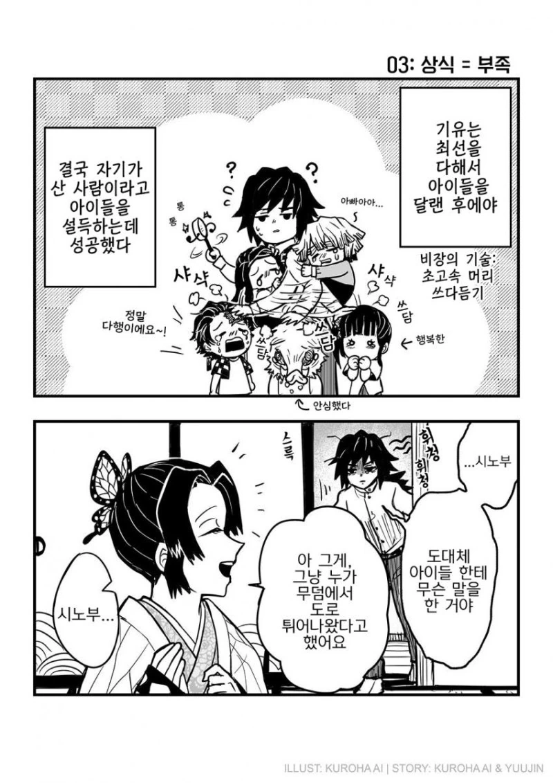 manga_1614461_008.webp