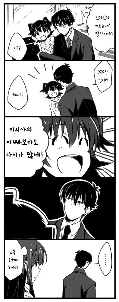 미스터초밥왕)???:패배자의 절규는 언제나 듣기 좋지. 대표 이미지