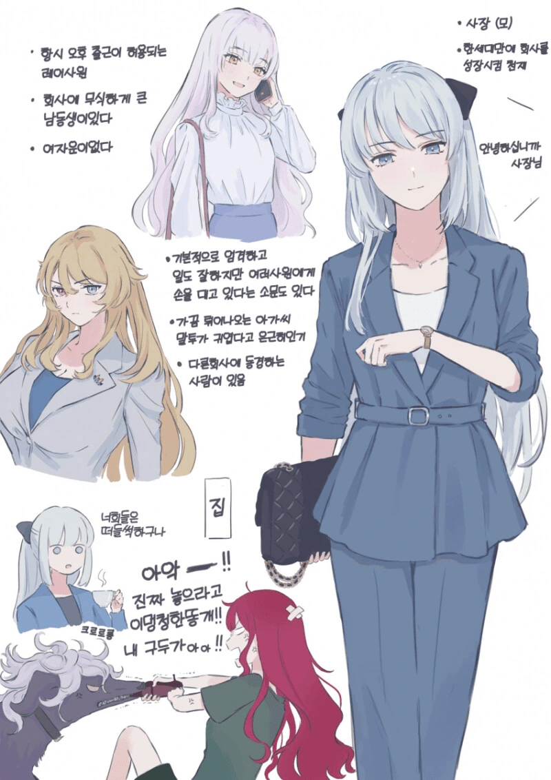 자의식 과잉 보이시 누님.manhwa 대표 이미지