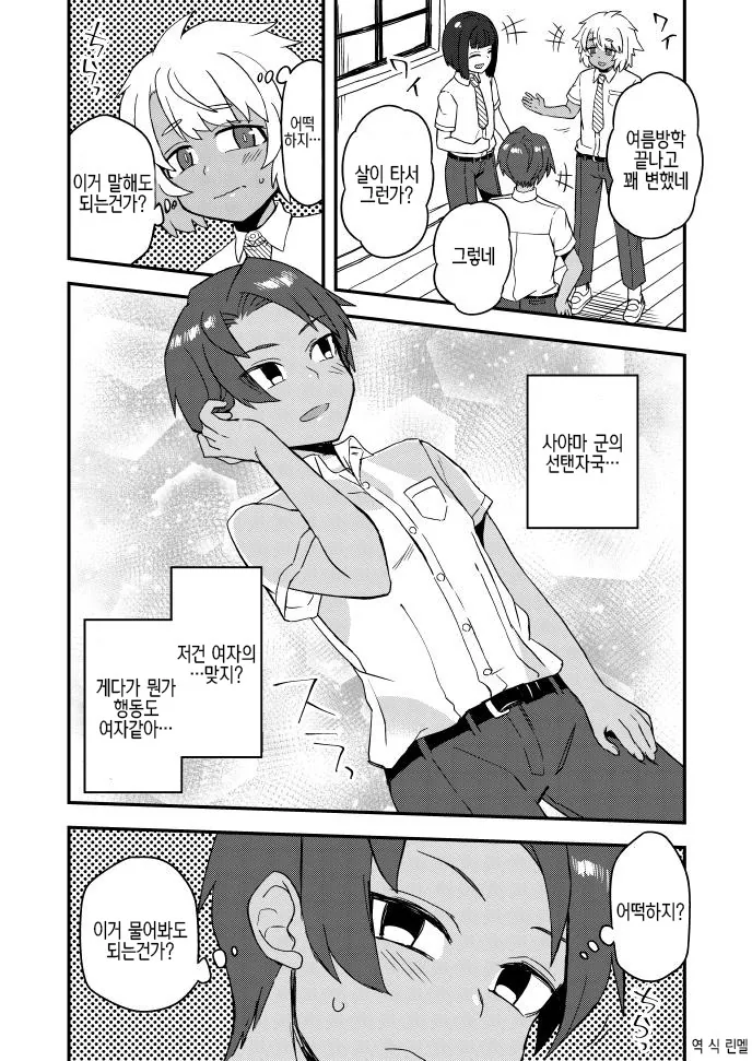 활협전) ai) 없뎃에 지쳐버린 Manhwa 대표 이미지