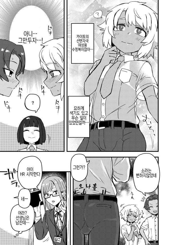 manga_170851_002.webp