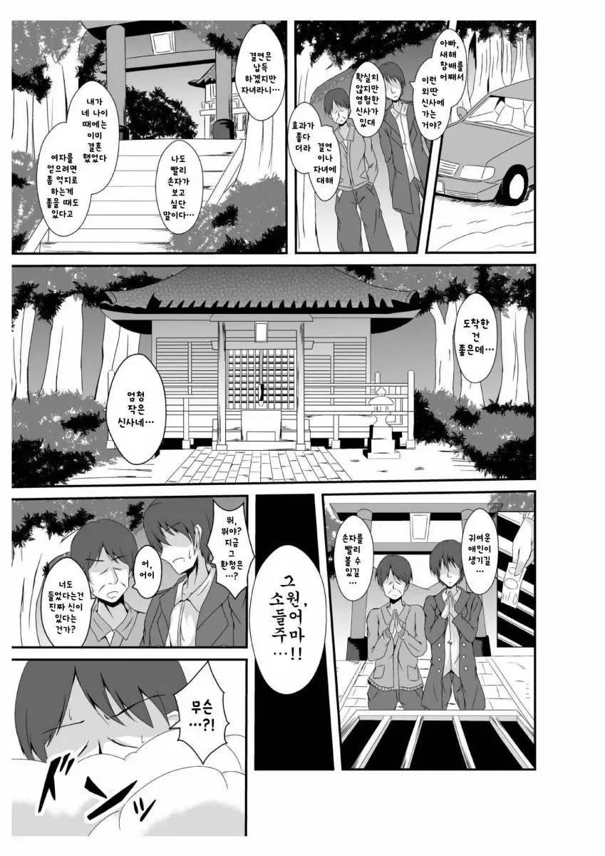 동방) ㅇㅋ 동물들을 영어로 부를뿐인 manhwa 대표 이미지