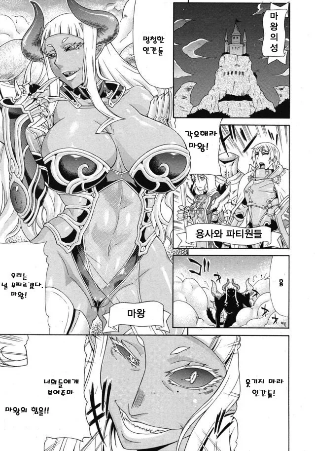 재료를 구한 방법에 의구심이 생기는 만화 대표 이미지