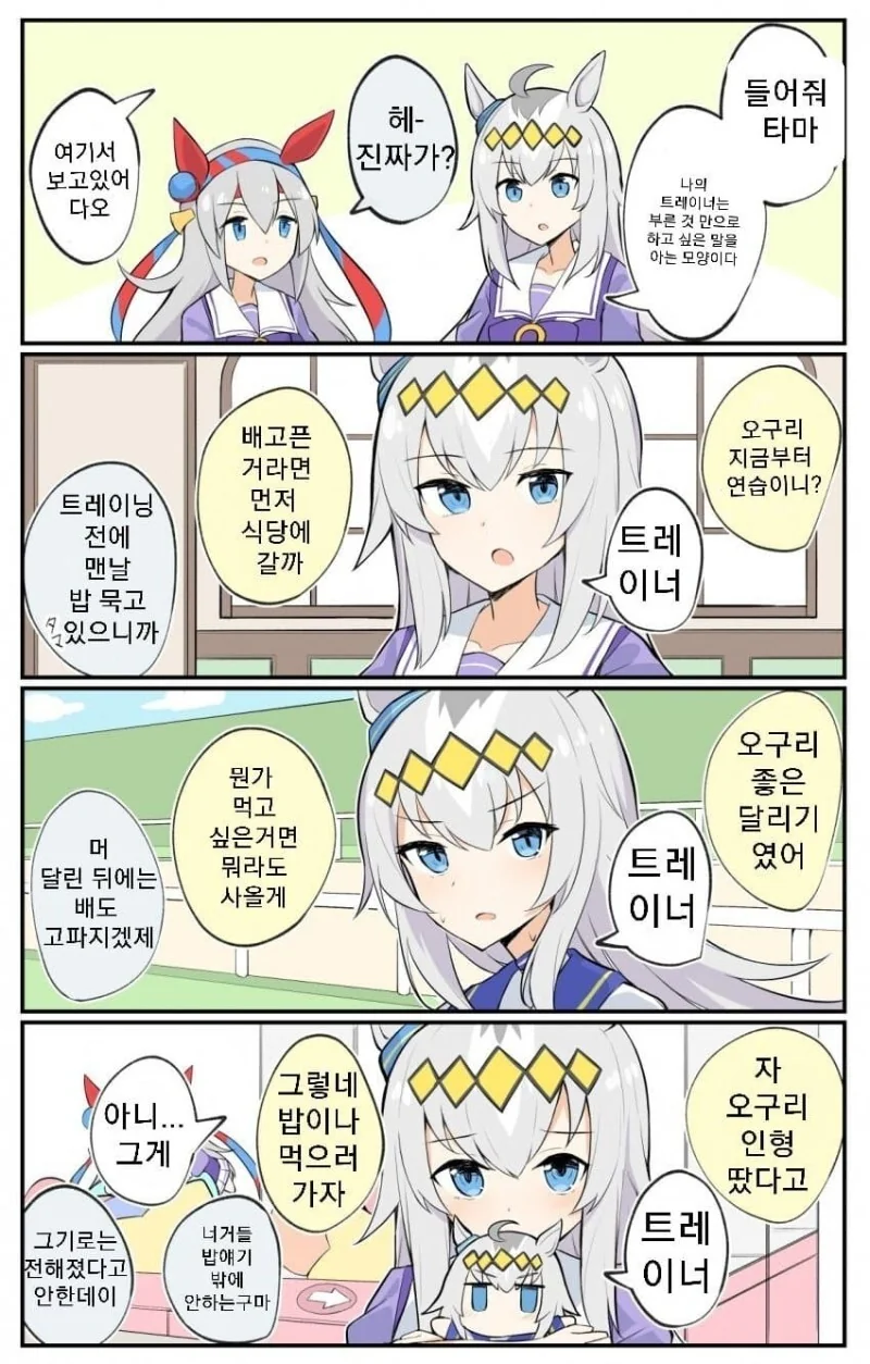 불꽃의 임신 초등학생.manhwa 대표 이미지