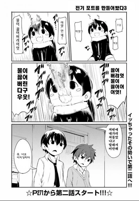 manga_175362_003.webp