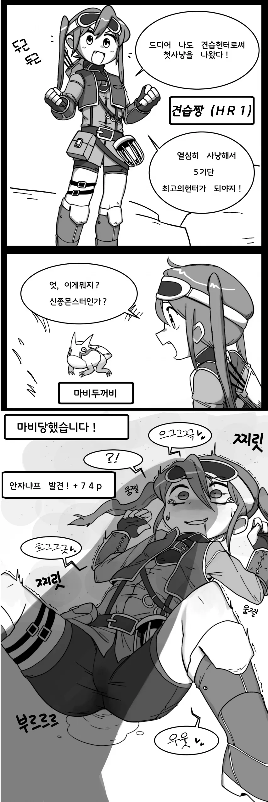 호수 속 잠자는 여신님 manhwa 대표 이미지
