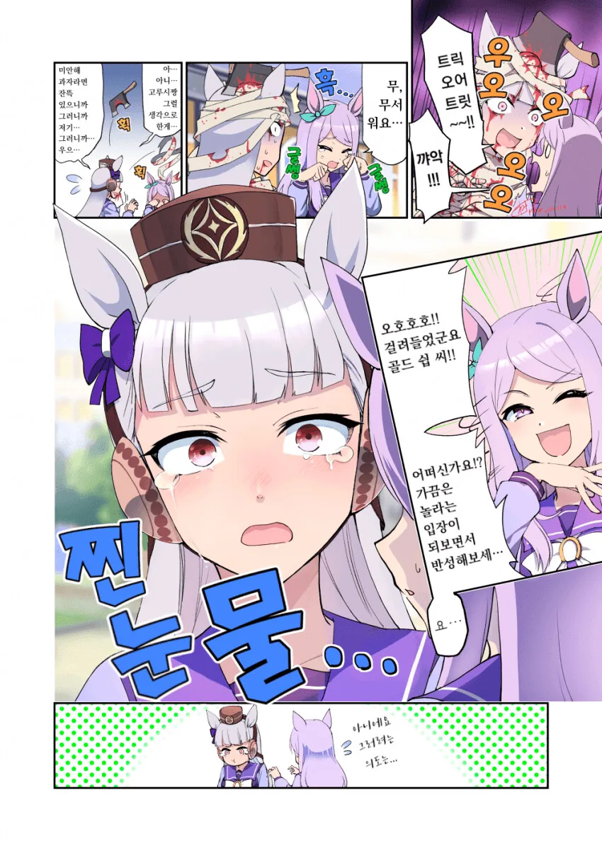 원신) 알베도 슈퍼점프하는 만화 이미지 3
