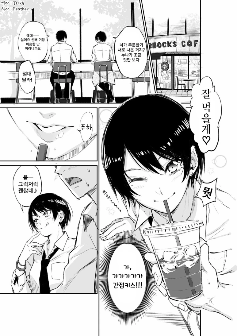 자기를 좋아하는 최애한테 생일선물을 베푸는 마키마 씨.manhwa 대표 이미지
