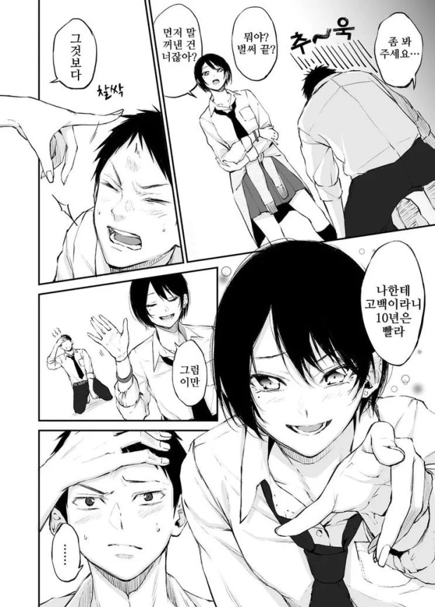 manga_1823725_006.webp