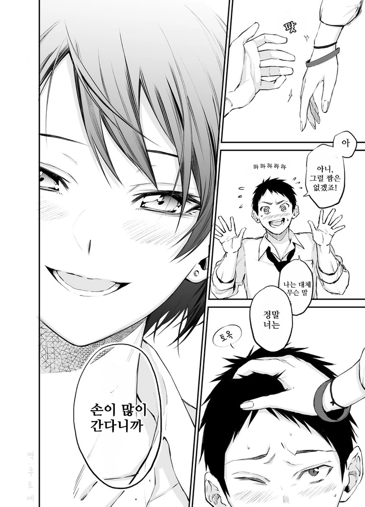 manga_1823725_009.webp