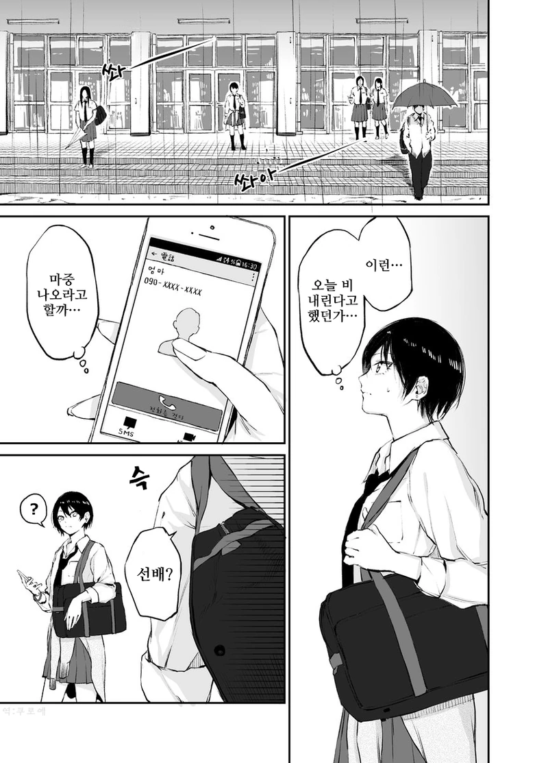 manga_1823725_012.webp