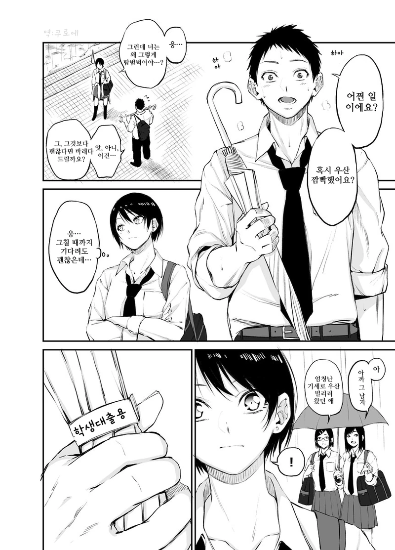 manga_1823725_013.webp