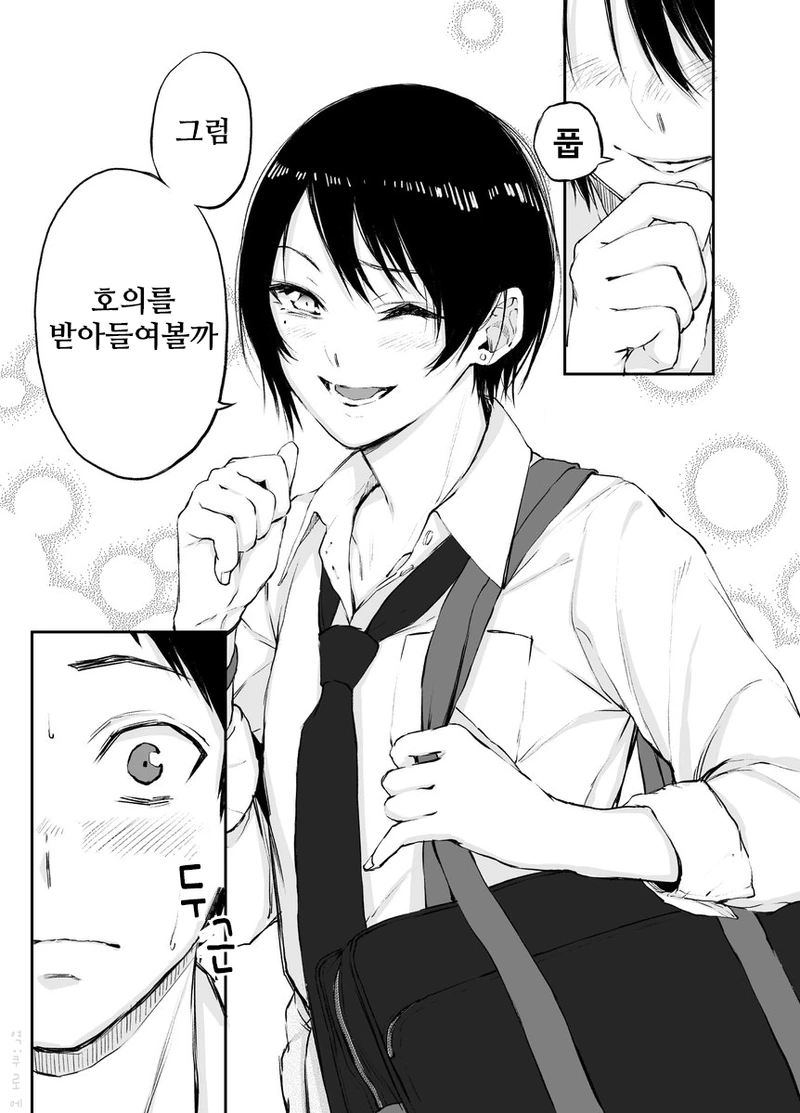 manga_1823725_014.webp