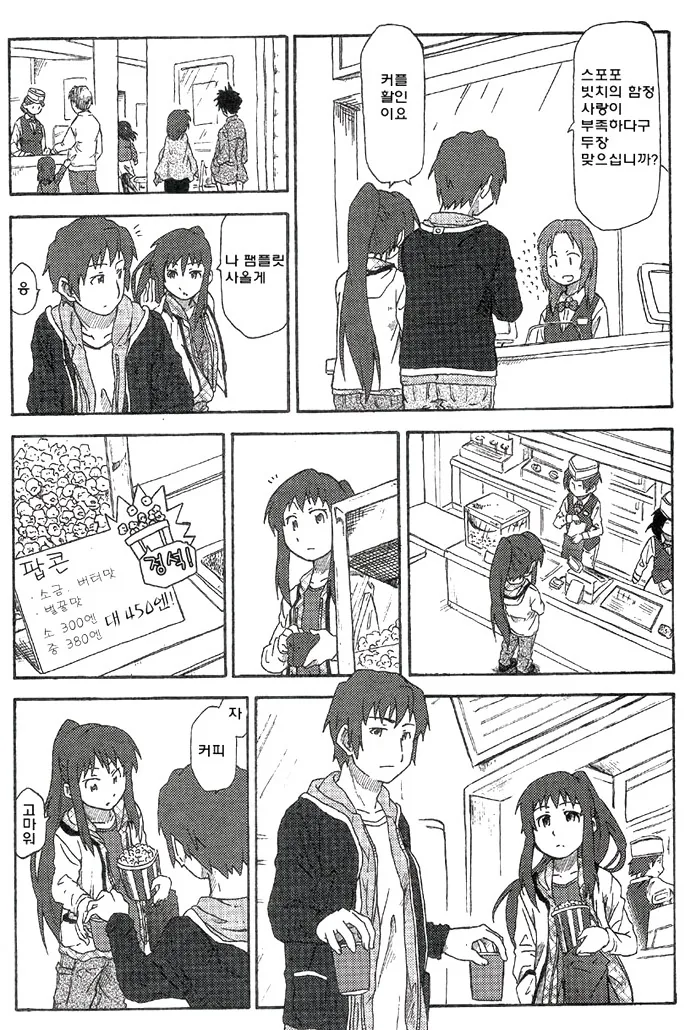 manga_1851143_004.webp