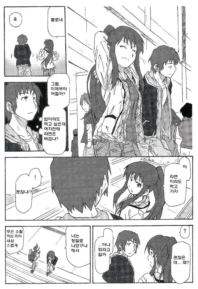 manga_1851143_006.webp