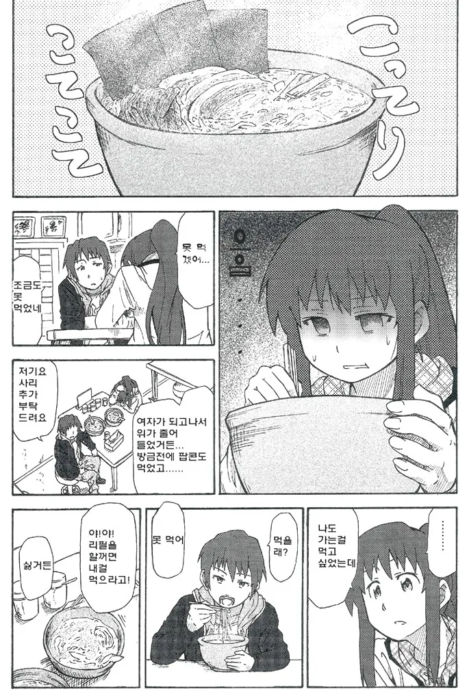 manga_1851143_007.webp