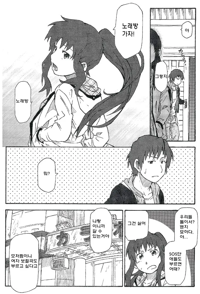 manga_1851143_008.webp
