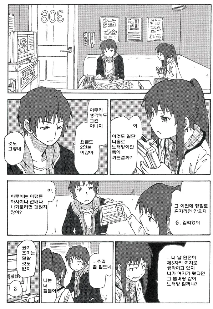 manga_1851143_009.webp