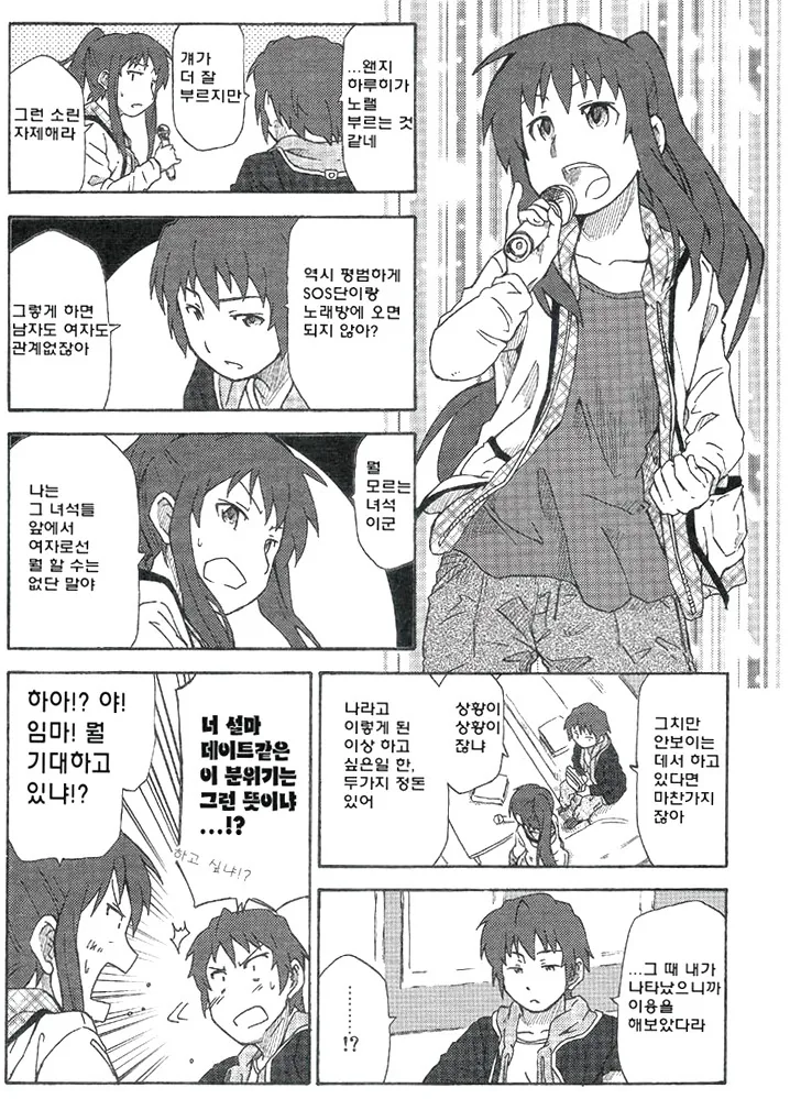 manga_1851143_010.webp