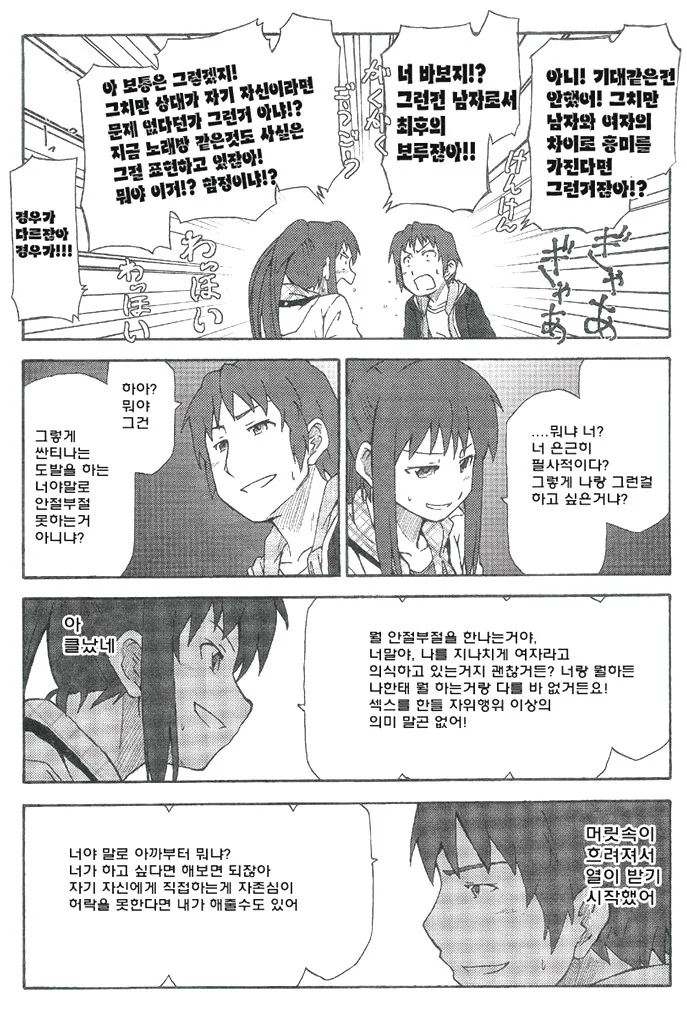 manga_1851143_011.webp