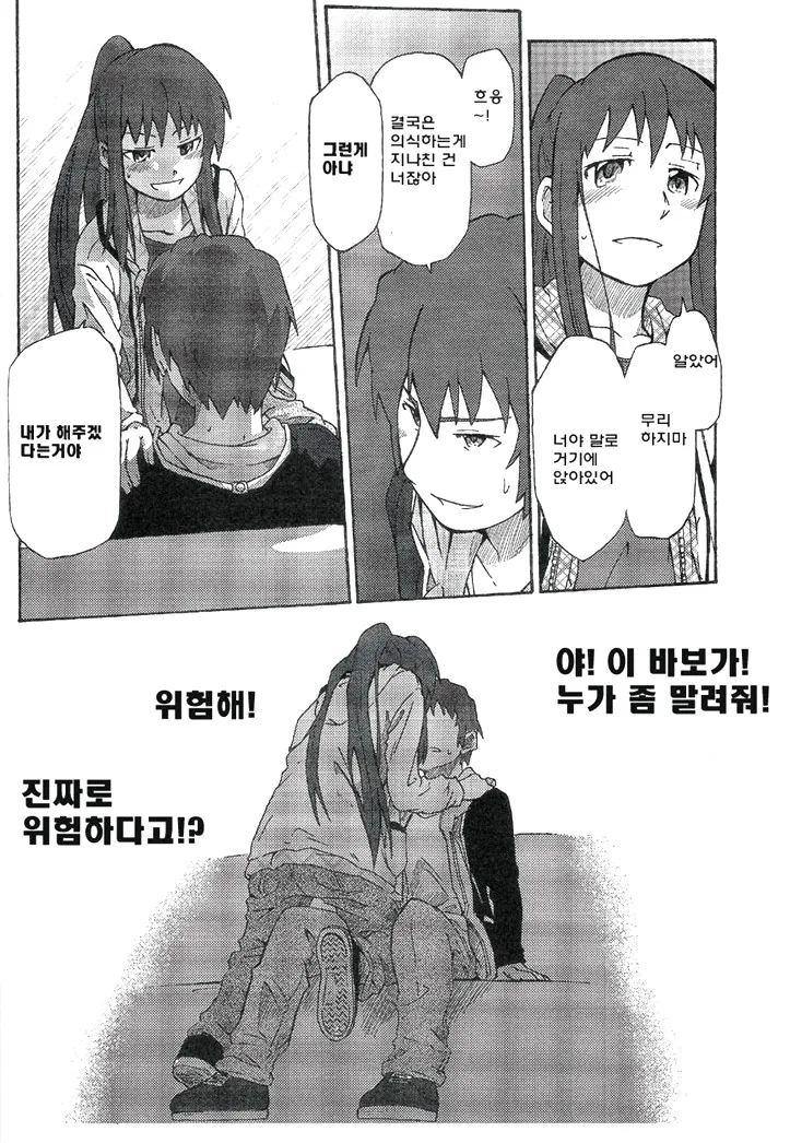 manga_1851143_012.webp