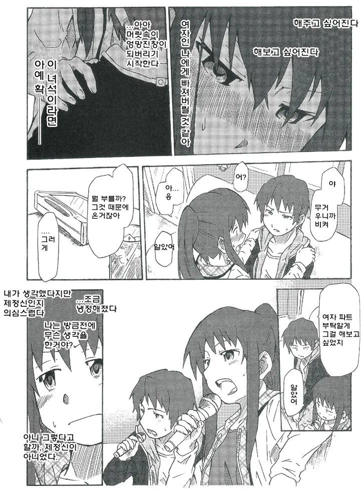 manga_1851143_015.webp