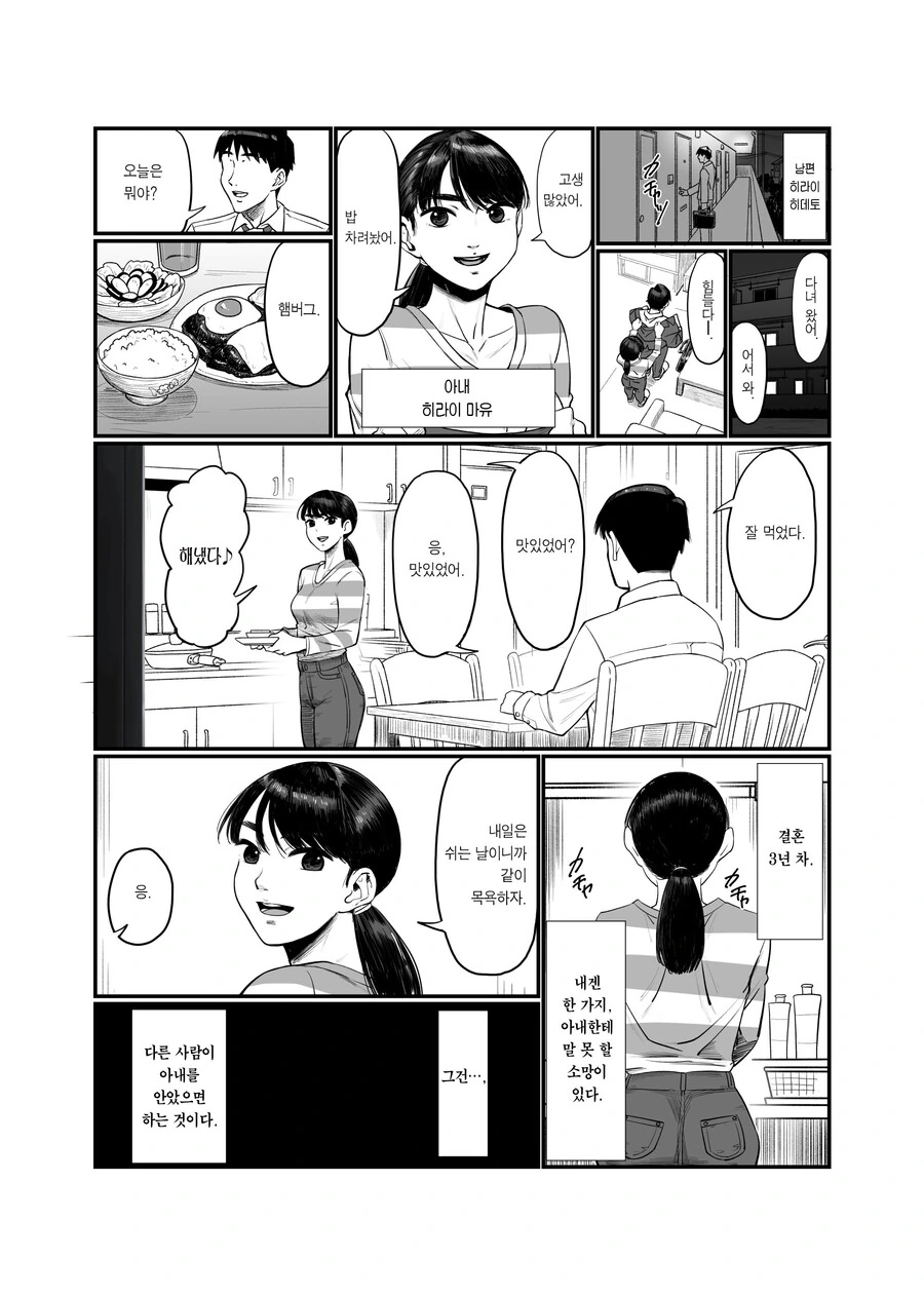 ㅂㅈ상태로 3시간 ㅅㅅ 참으면 5억원.MANGA 이미지 2