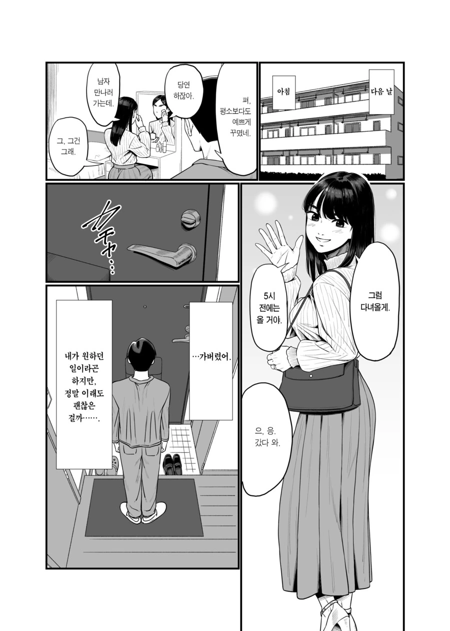 manga_1963901_004.webp