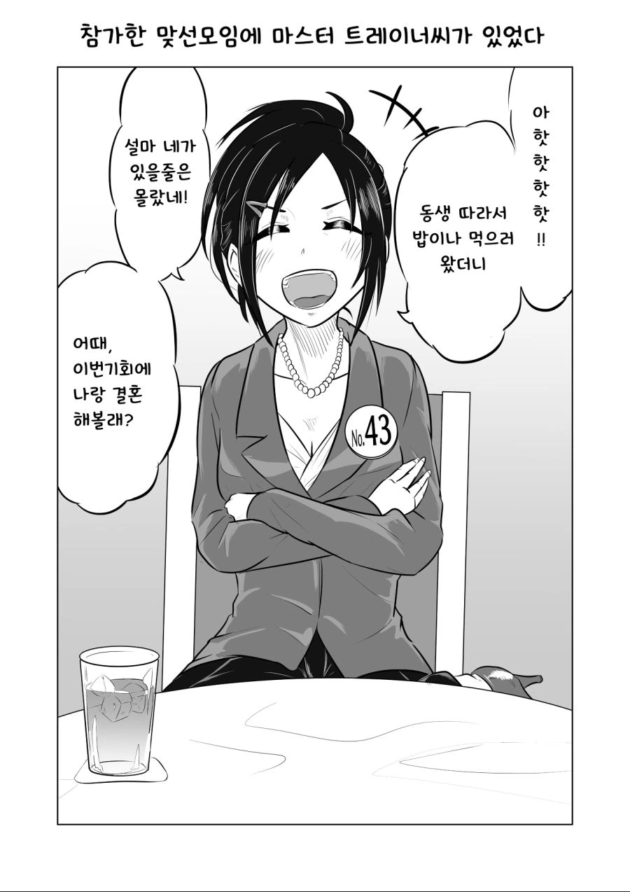 마도카 일병 구하기 대표 이미지