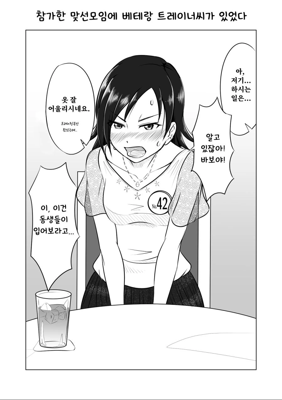 manga_198739_002.webp