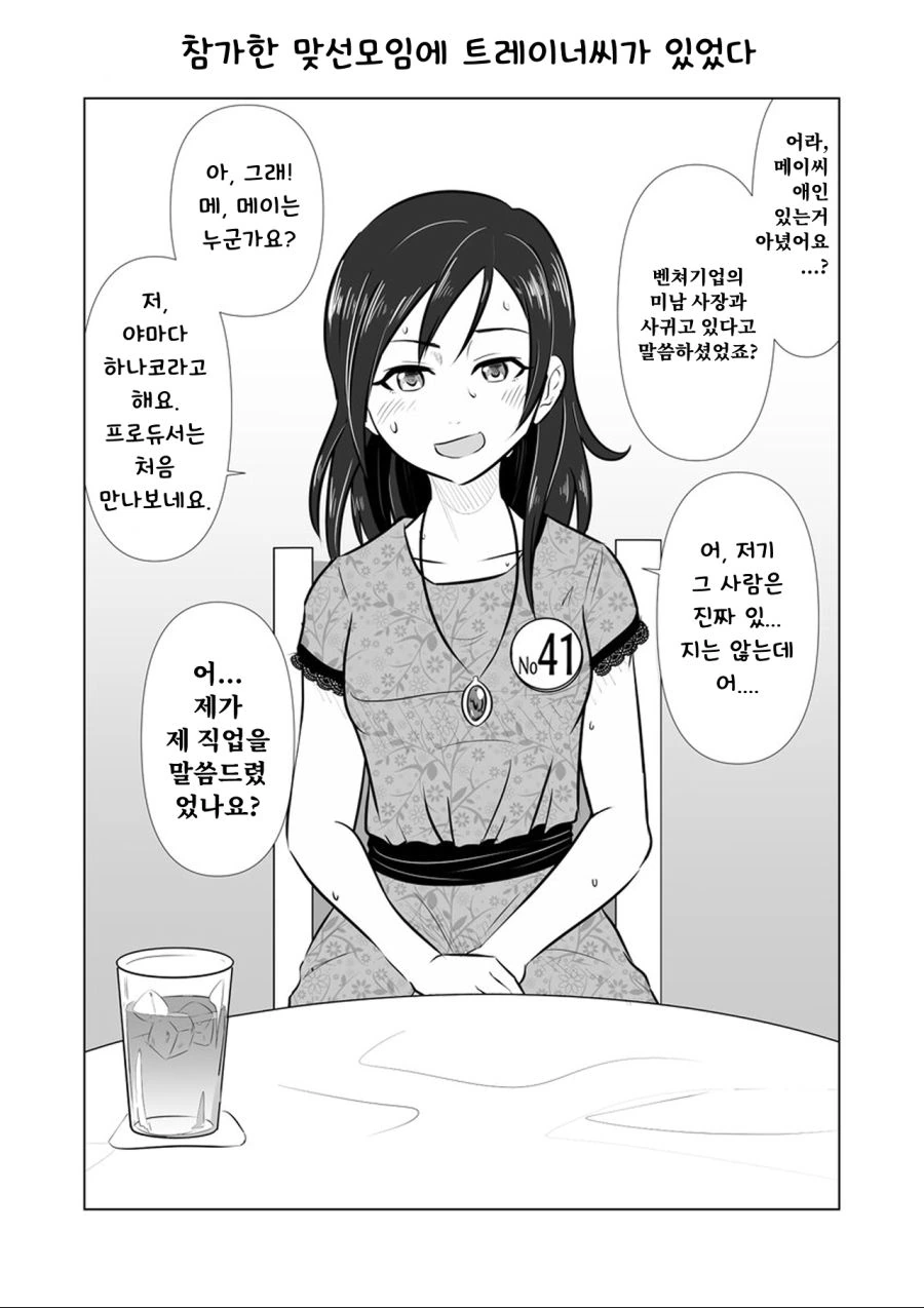 manga_198739_003.webp