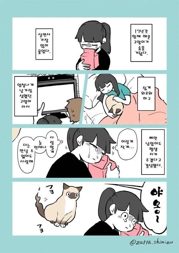 조선엘프)의외로 고증인 조선엘프 만화 대표 이미지