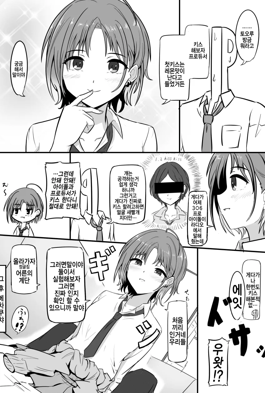 받아랏! 최면!.manhwa 대표 이미지