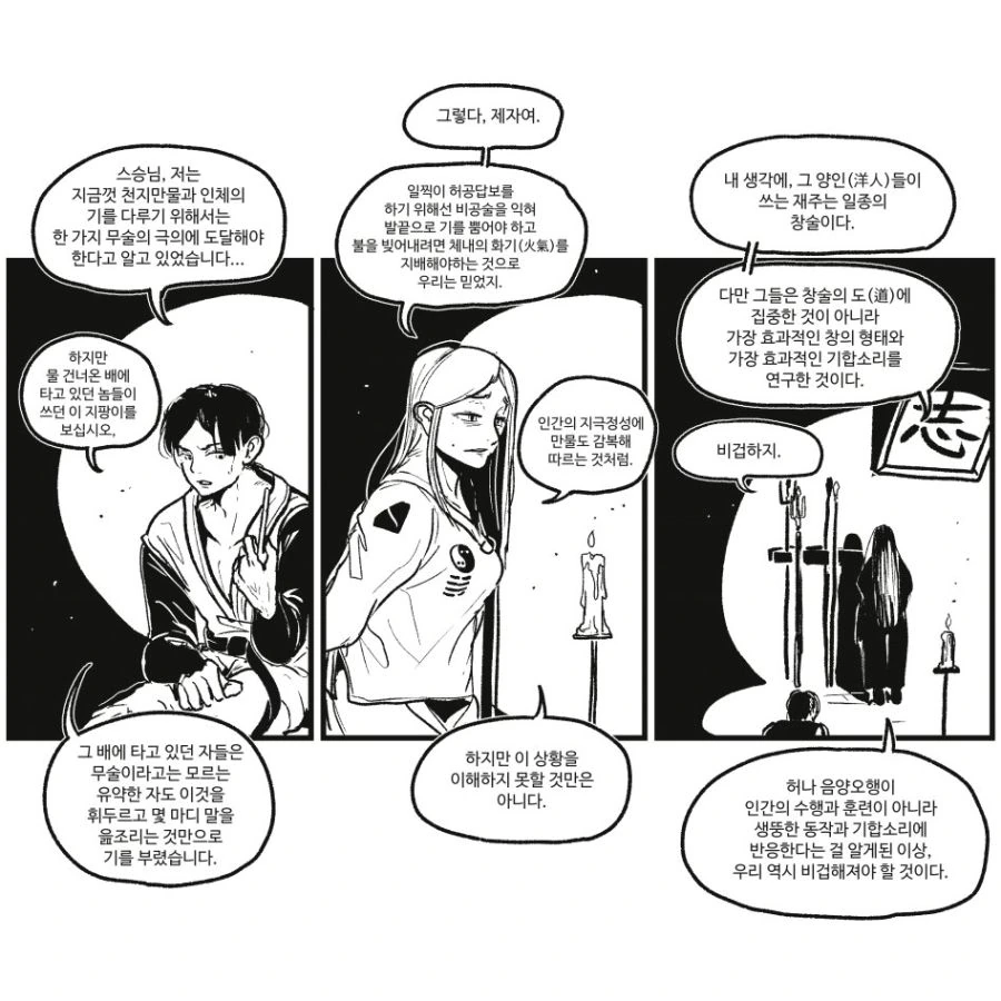 마프티 활동을 해야하는 설녀 마망 대표 이미지